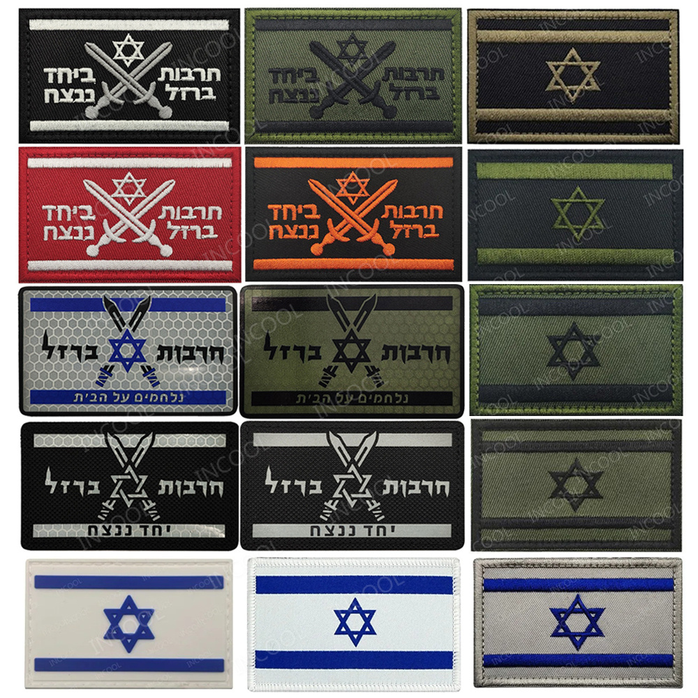 Reflective Israeli Israel Embr – Velcro Sew On Bewertung und Preis